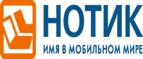 Аксессуар HP со скидкой в 30%! - Краснодар
