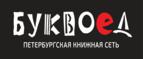 Скидки до 25% на книги! Библионочь на bookvoed.ru!
 - Краснодар